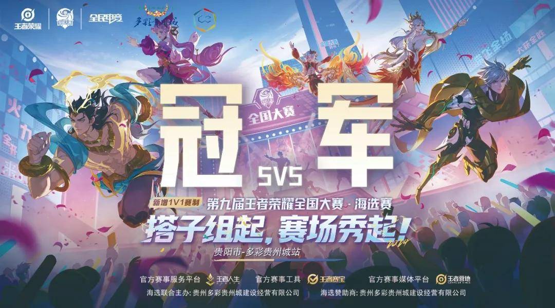 意味着同战