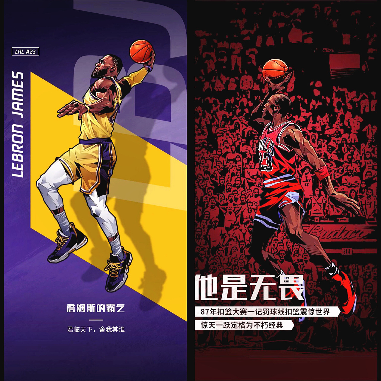 与对高球的
